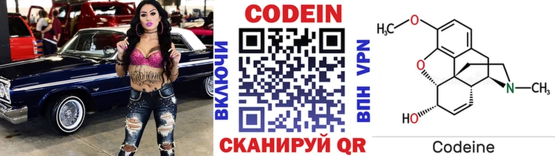 Кодеиновый сироп Lean Purple Drank  блэк спрут   площадка клад  Новая Ладога 