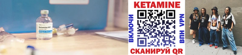 где найти   Новая Ладога  Кетамин VHQ 