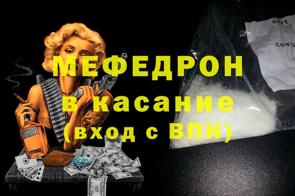 мефедрон VHQ Пересвет